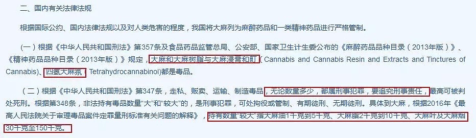 中领馆：在加拿大吸大麻等同于在中国吸毒！下飞机你会被按吸毒人员处理（图） - 9