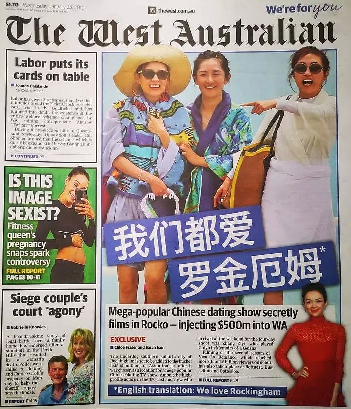 今晨！五位中国女星打破次元壁！登上珀斯当地最大报纸头版头条！要给西澳带来5亿广告效应！（组图） - 7