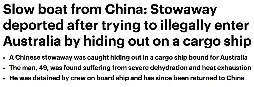 够彪！中国男子藏身集装箱偷渡来澳！40度高温，只带了一包花生一瓶水（组图） - 1