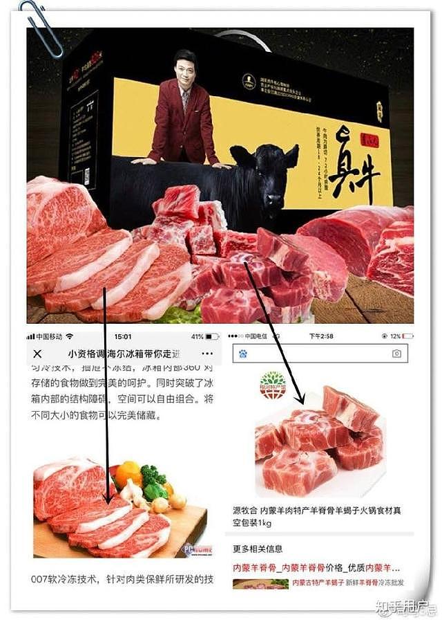 崔永元卖天价牛肉被疑收智商税，网友：不盗图会死？