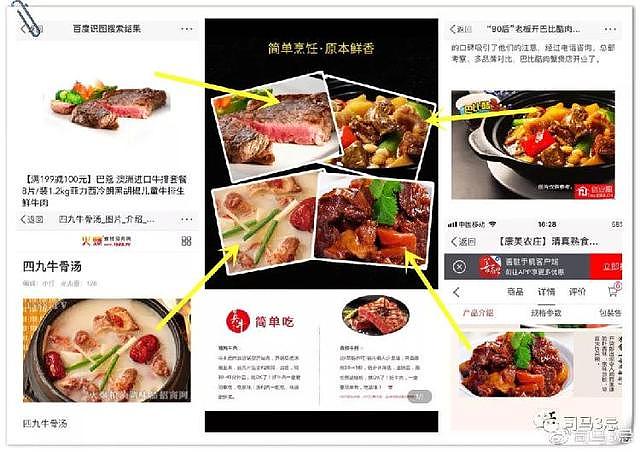 崔永元卖天价牛肉被疑收智商税，网友：不盗图会死？