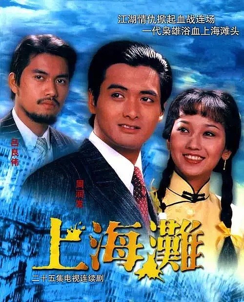 TVB王朝50年：时代抛弃港剧时，连声招呼也不打！（组图） - 8