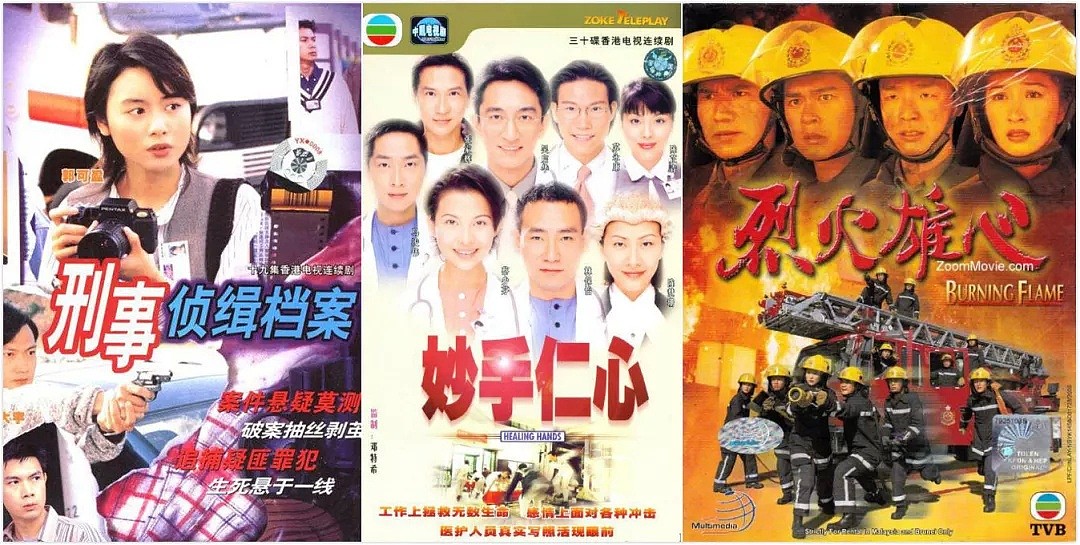 TVB王朝50年：时代抛弃港剧时，连声招呼也不打！（组图） - 17