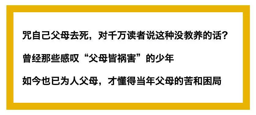 致咪蒙：你咒父母去死没教养的样子真可怕！（组图） - 2