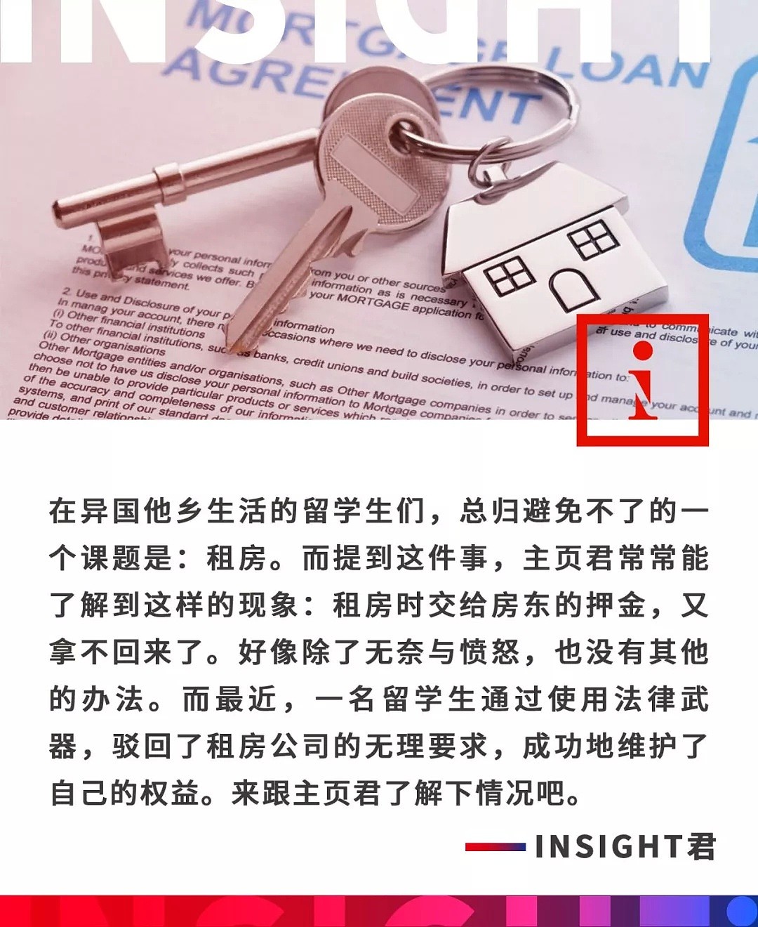 押金没退还寄了份2900刀账单？？？USC中国留学生怒教房东做人（组图） - 1