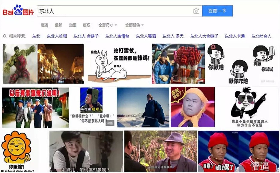 百度的搜索框里 藏着一个真实、你不认识的中国（图） - 31