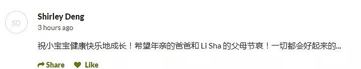 悲痛！华人妈妈产后大出血不幸去世，院方拒绝担责，同胞们伸出援手！（组图） - 9