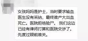 悲痛！华人妈妈产后大出血不幸去世，院方拒绝担责，同胞们伸出援手！（组图） - 13