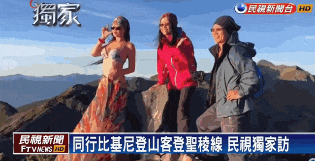 华人比基尼登山女孩坠落冻死，网友：作死浪费社会资源，龙应台却力挺（组图） - 7