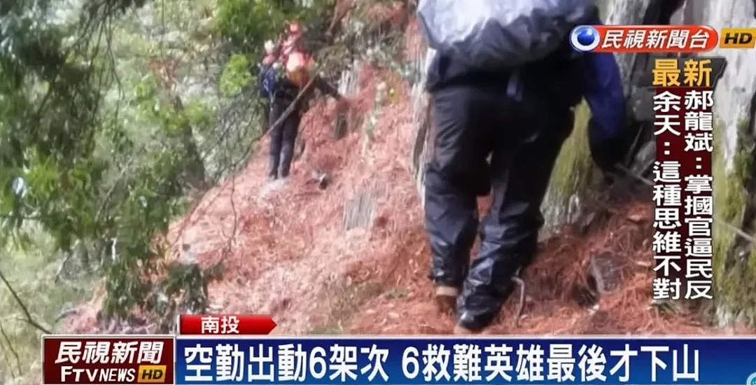 华人比基尼登山女孩坠落冻死，网友：作死浪费社会资源，龙应台却力挺（组图） - 14