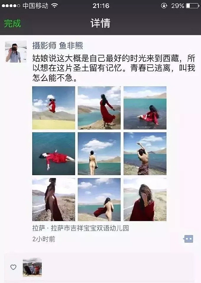 华人比基尼登山女孩坠落冻死，网友：作死浪费社会资源，龙应台却力挺（组图） - 32