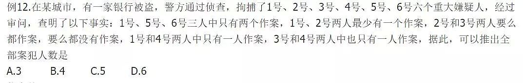 就因这4道题，澳年薪70万的工作一直缺人！土澳人这智商…放着华人来吧（组图） - 26