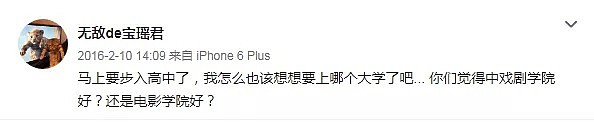 8岁亲爹婚内出轨，15岁被后妈送进野鸡学校！“女德”把这位星二代坑苦了…（组图） - 7