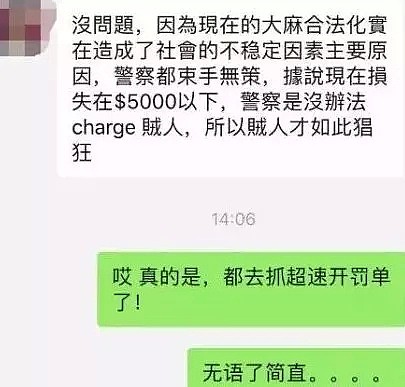 中餐馆集体被砸 加拿大不报道 不发声 不解决（组图） - 4