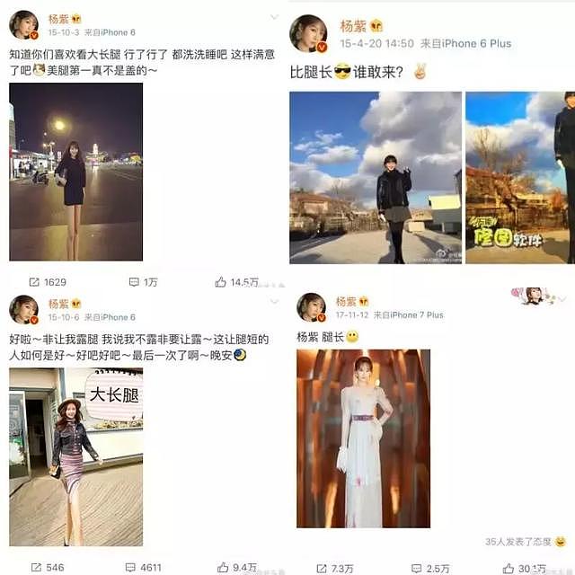 杨紫关晓彤再同框，这一次怎么输了？！