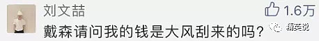 他靠赚中国人的钱成英国首富？亿万身家背后，是对中产人性的把握...（组图） - 13