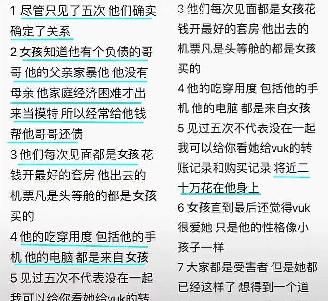 卷走20万，出轨17岁中国女孩，这个外国男网红，真渣！（组图） - 12