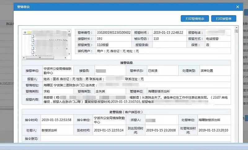 女子深夜回家吓哭 床上躺个陌生男子被子上有滩血（组图） - 3