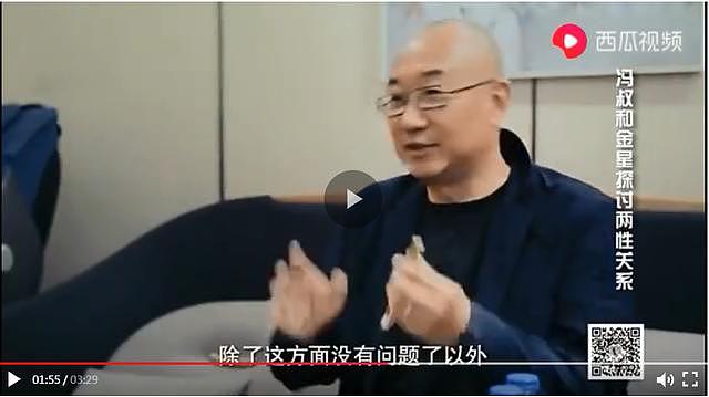 金星讲述曾经和中国男人谈恋爱，窗帘一拉开他就受不了了