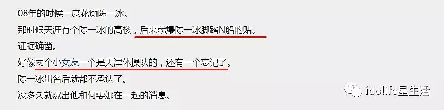 深扒体操队八卦：未成年同居、挖闺蜜墙脚，还有大型捉奸现场（组图） - 40