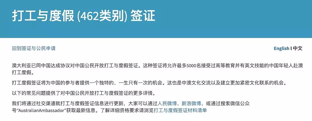 澳洲打工度假签证，或遭史上最大重创！数以万计华人受牵连... - 7