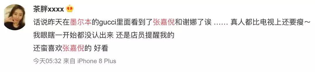 就在刚才！章子怡、张嘉倪、谢娜和袁咏仪等现身墨尔本，44度在CBD逛街也是很拼了！ - 9