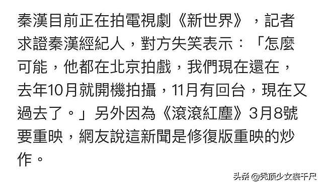 网传林青霞与富商老公离婚与秦汉领证 经纪人四字回应：怎么可能