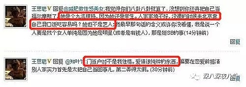 王思聪这辈子还能遇到真爱吗？（组图） - 73