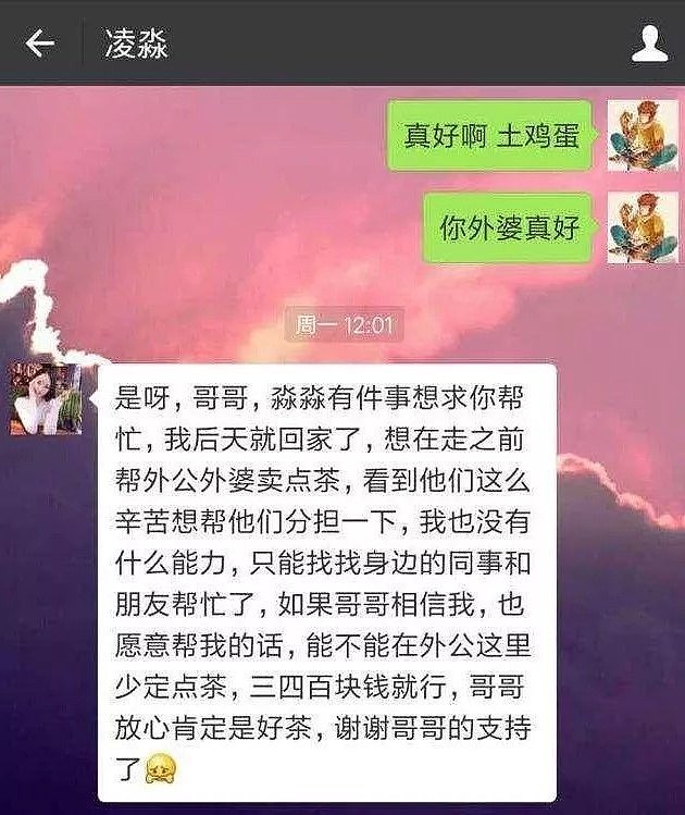 对方请求加你好友（细思极恐）（组图） - 3