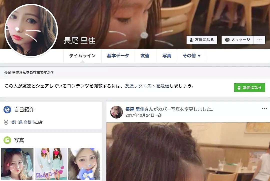 日本一22岁美女性侵12岁小学生被捕！她还是位有娃的单亲妈妈（组图） - 5