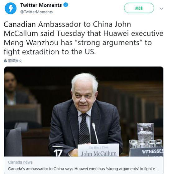 加驻华大使这话帮了中国 却在政治压力下