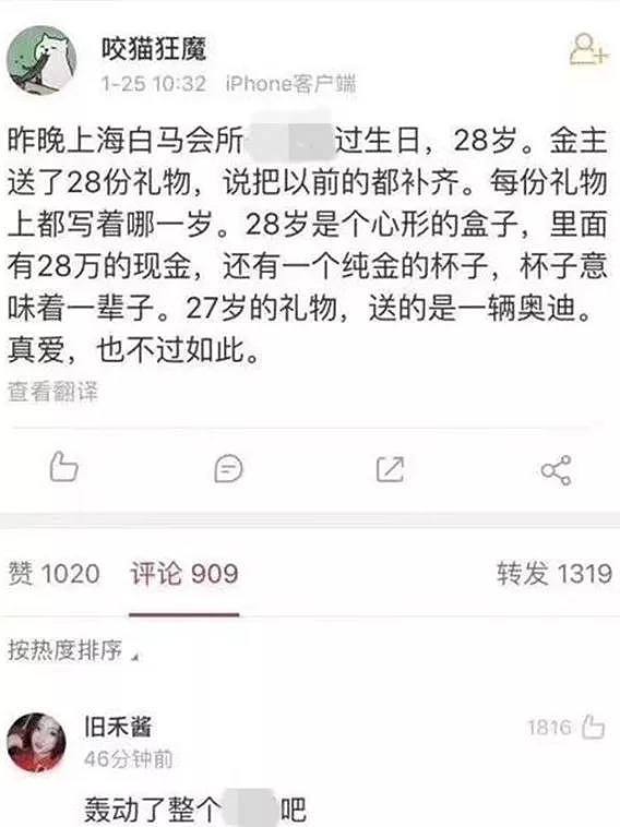 上海白马女性私密会所曝丑闻，壕比“天上人间”！富婆宠“男模”，送豪车及28万现金（组图） - 1