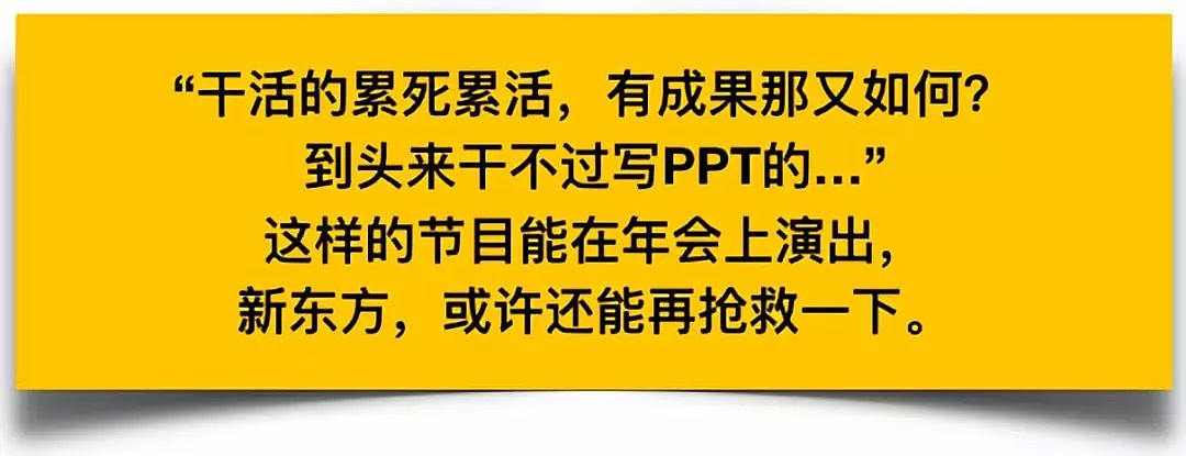 俞敏洪发飙的原因 都被这首刷屏的歌唱出来了（视频/图） - 1