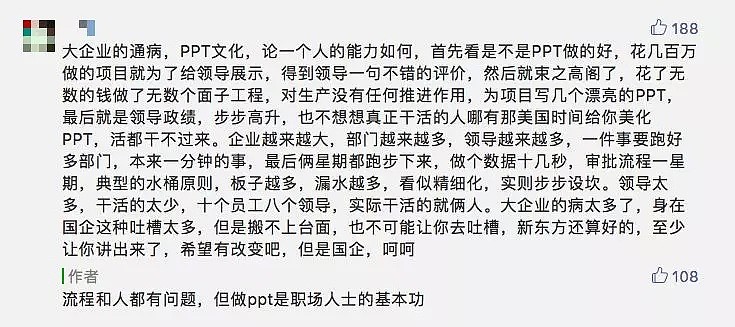 俞敏洪发飙的原因 都被这首刷屏的歌唱出来了（视频/图） - 8