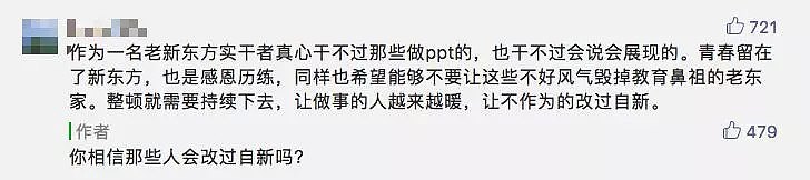 俞敏洪发飙的原因 都被这首刷屏的歌唱出来了（视频/图） - 9