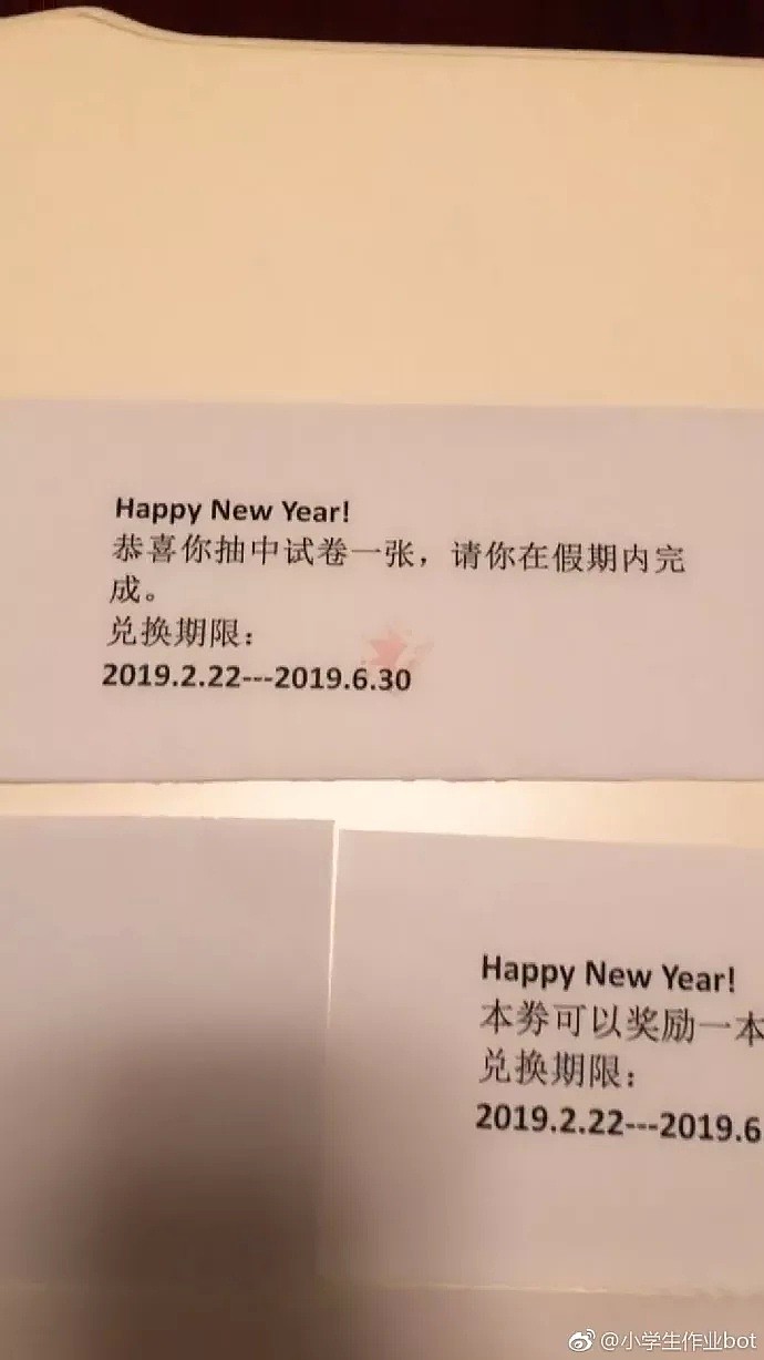这也太刺激了吧！杭州一小学老师给全班发红包，打开一看：恭喜你得到试卷一套……（组图） - 11