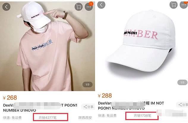 与李小璐事件平息，PGone网店8888元衣服竟卖出三千多件（组图） - 4