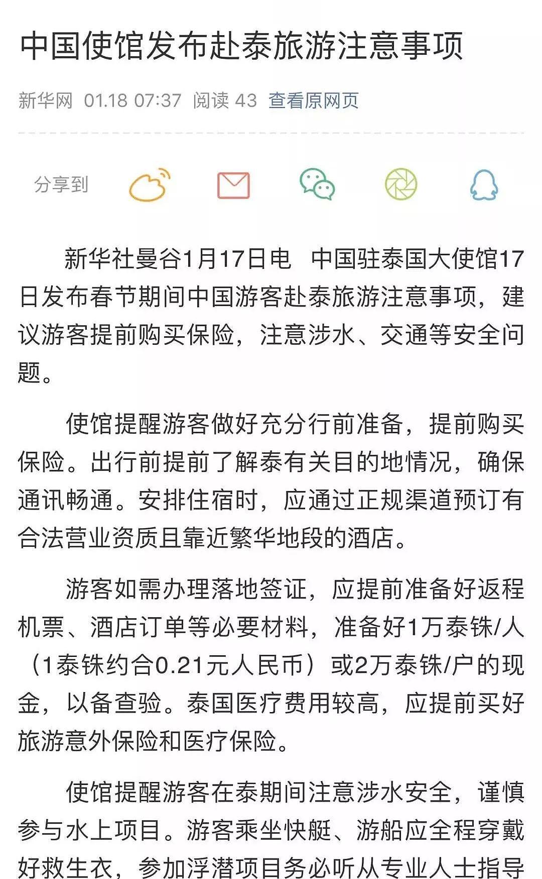 这国残杀多名中国公民、虐待50万奴隶，中国大使馆发警告，却还有1000万中国人要去！（组图） - 8