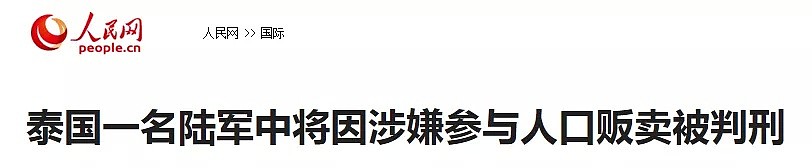 这国残杀多名中国公民、虐待50万奴隶，中国大使馆发警告，却还有1000万中国人要去！（组图） - 28