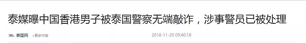 这国残杀多名中国公民、虐待50万奴隶，中国大使馆发警告，却还有1000万中国人要去！（组图） - 77