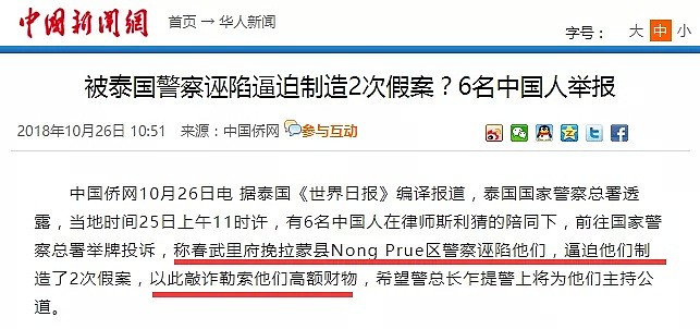 这国残杀多名中国公民、虐待50万奴隶，中国大使馆发警告，却还有1000万中国人要去！（组图） - 78