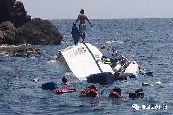 泰国再次突发翻船事件！赴皮皮岛船翻 43名游客落水