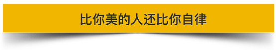 张柏芝减肥午餐曝光 人家比你美 比你还自律（组图） - 22