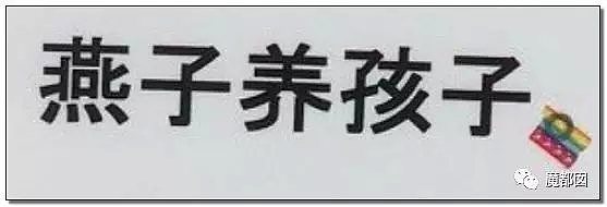 中文到底有多难？活活逼死日本人…笑死全世界（组图） - 36