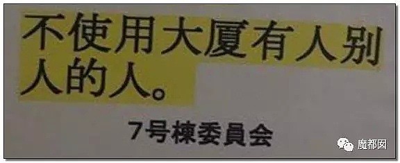 中文到底有多难？活活逼死日本人…笑死全世界（组图） - 47