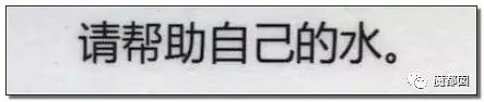 中文到底有多难？活活逼死日本人…笑死全世界（组图） - 51