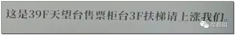 中文到底有多难？活活逼死日本人…笑死全世界（组图） - 59