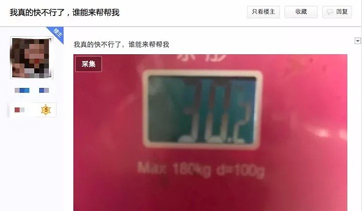 快停手！“为了保持身材，我迷上了暴食催吐……”（组图） - 3