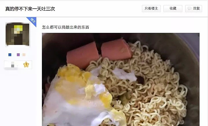 快停手！“为了保持身材，我迷上了暴食催吐……”（组图） - 8