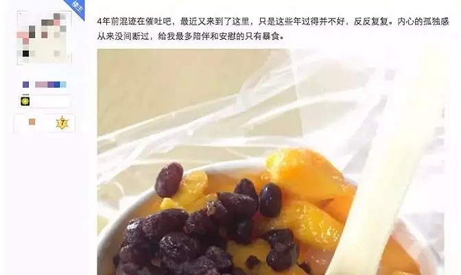 快停手！“为了保持身材，我迷上了暴食催吐……”（组图） - 13